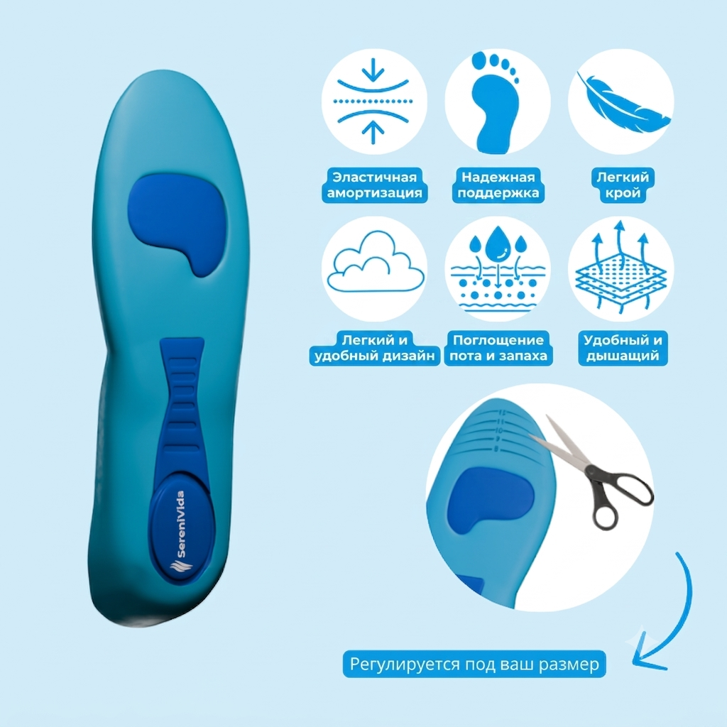 Стельки ComfyFeet™️ - Наслаждайтесь днями без боли, без дорогих процедур и визитов к врачу....